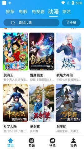 绕滚影视官方正版图3