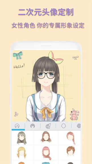 动漫卡通头像制作软件通用版图3