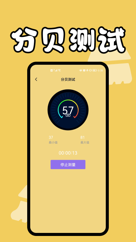 缓存管家免费版