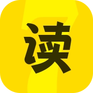 七读