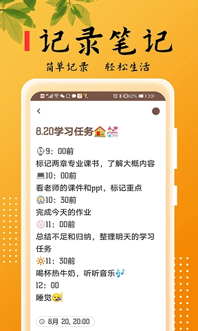乐雅记事本(Daily Notes)官方版图2