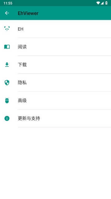 e站ehviewer白色版