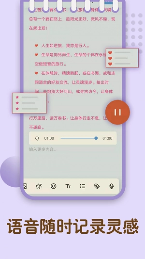 备忘录记忆(Memo Note)最新免费版图4