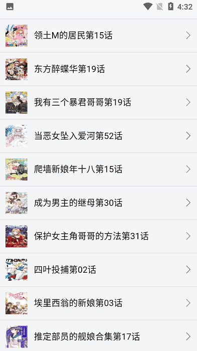 新新漫画移动版