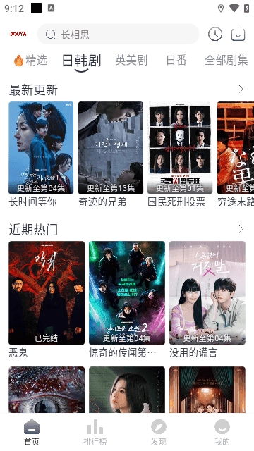 豆芽视频纯净版图2