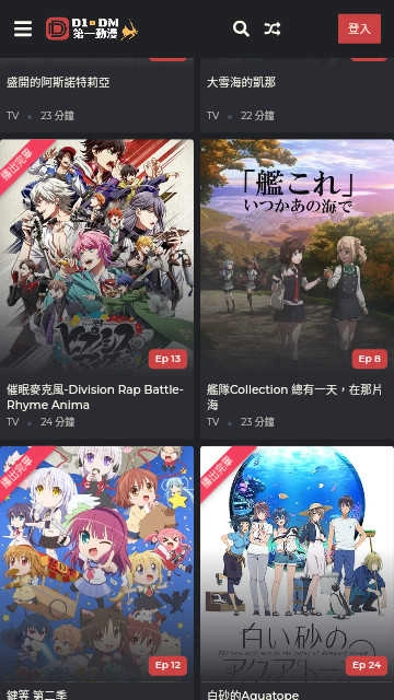 第一动漫正版