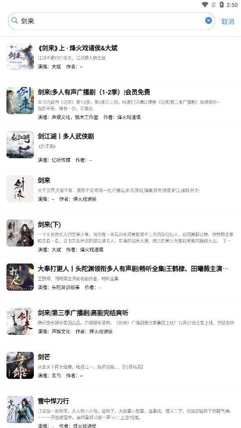 声荐高级版图4