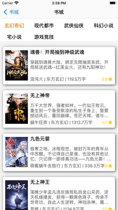 星韵小说免费版