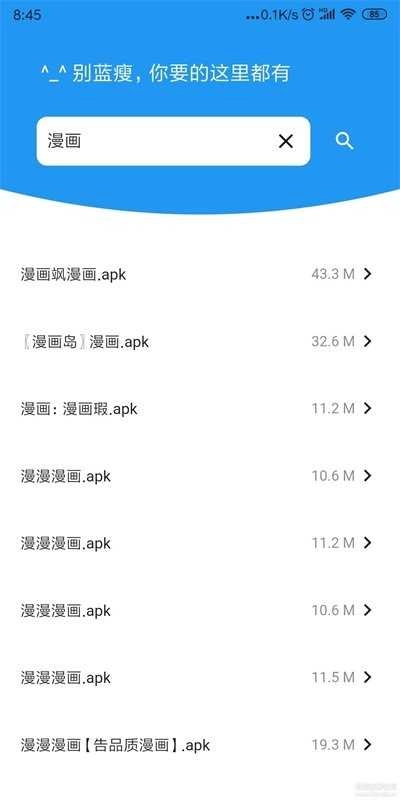 蓝奏云搜索神器免费原版图2