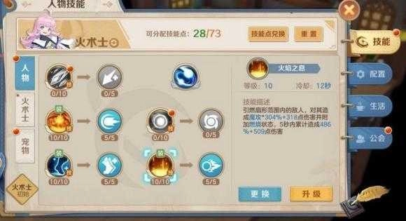 云上城之歌手游免费版图2