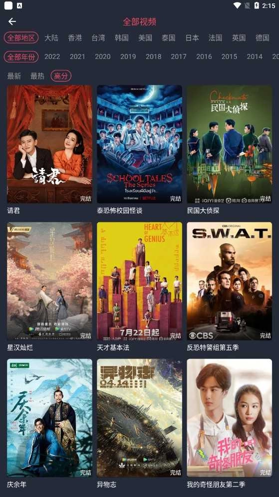 一只猫影视去广告版图4