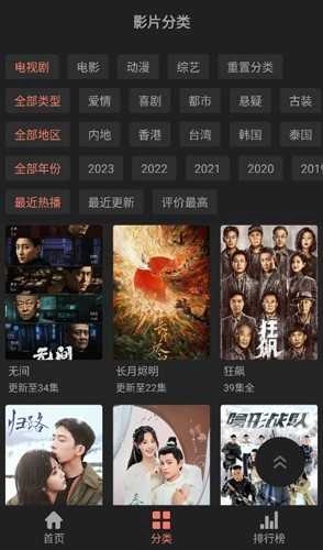 抱抱影视绿化版图4