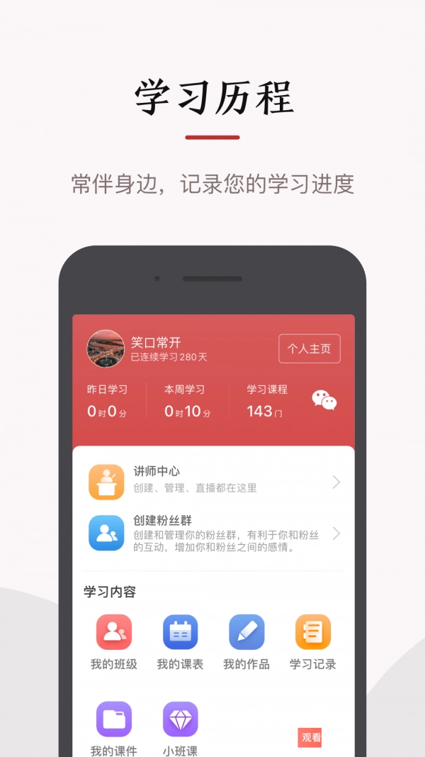 红松最新免费版图4