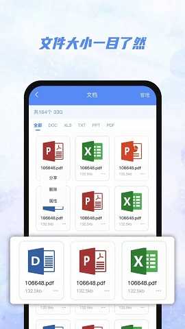 AI文件管理器原版