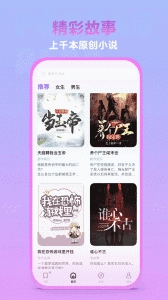 泡泡阅读官方版图4
