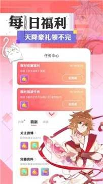 含晴漫画最新版下载