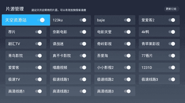 极光影院TV通用版图3