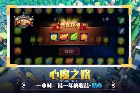 捍卫星球通用版图3