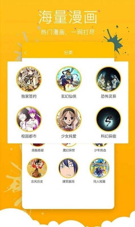 不良漫画免费版