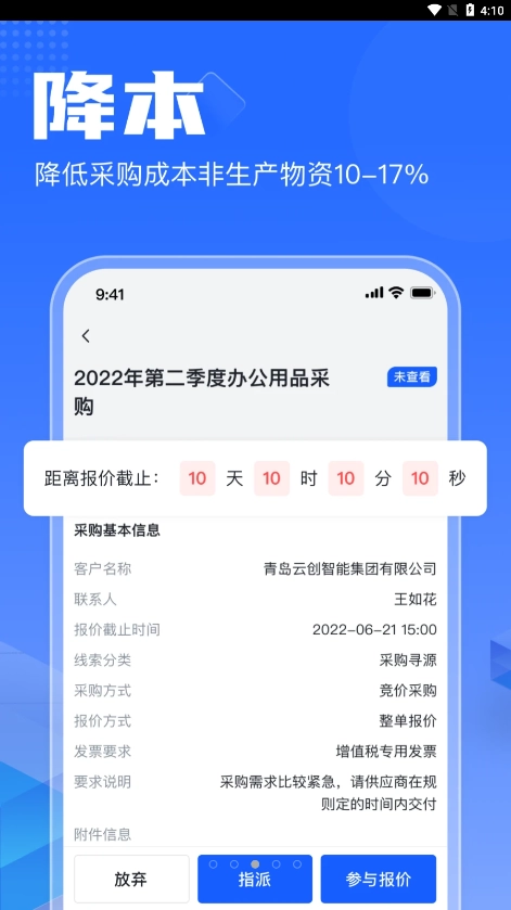 智采云最新版图2