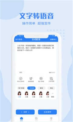 滴答配音手机免费版图2
