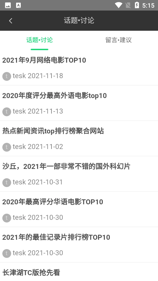 1号影院手机版图4