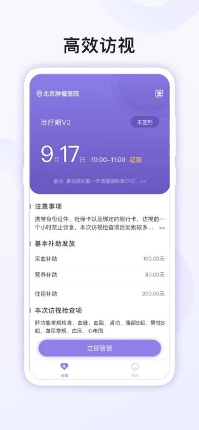 易陪伴之家手机最新版图4