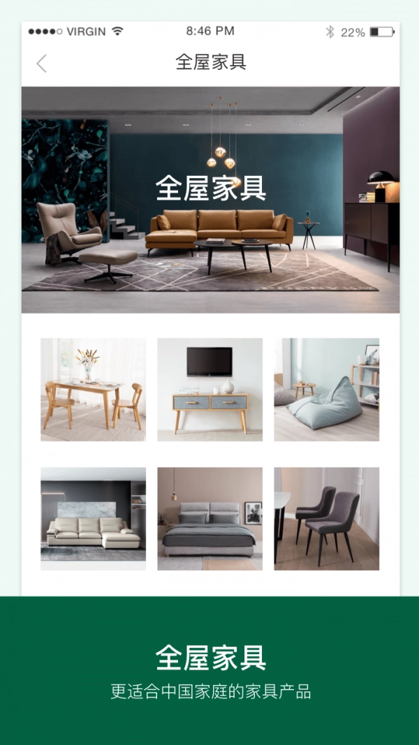 丽芙家居最新版图3
