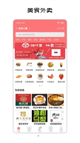 闪叮当安卓版图2
