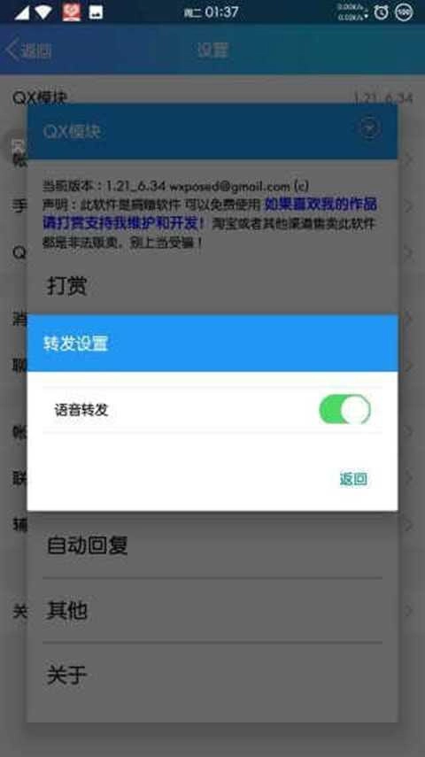 太极QX模块最新版图3