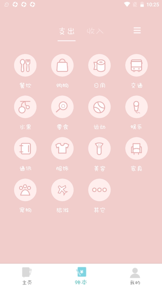千本手帐官方版图2