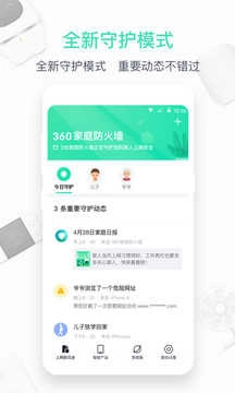 360家庭防火墙路由器官方正版图4