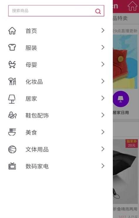 买之宝手机正版图3