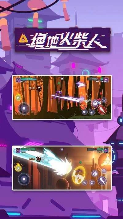 绝地火柴人游戏最新版图2