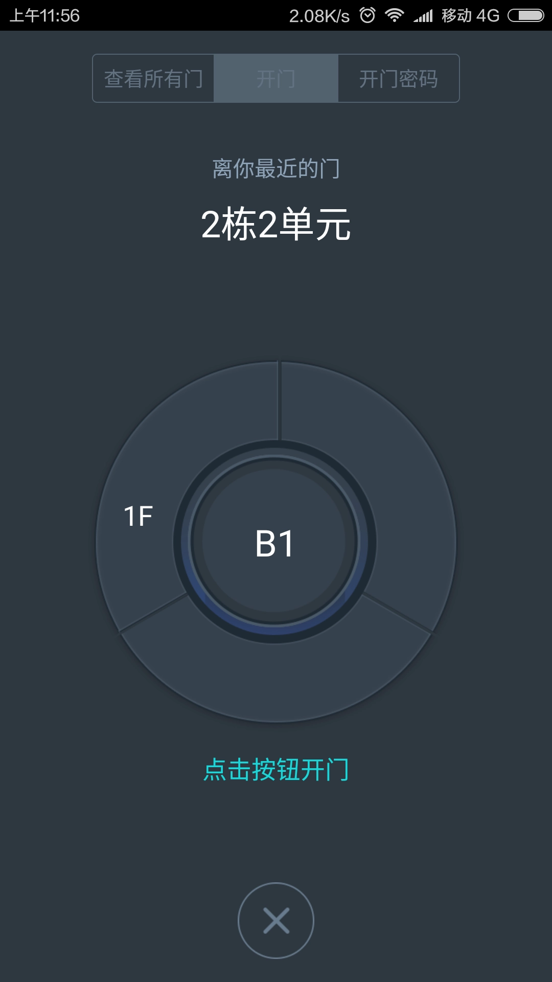 麦邻安卓直装版图4