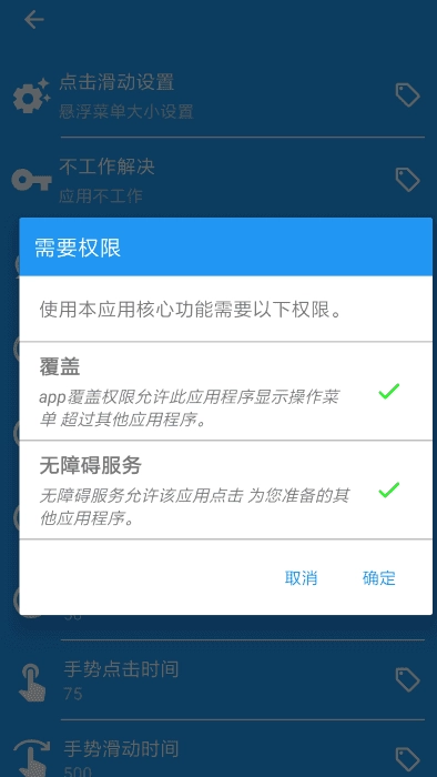 仿真自动点击器图2
