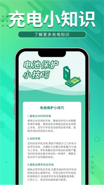 充电领宝手机正版