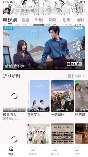 星影视频安卓免费版图3