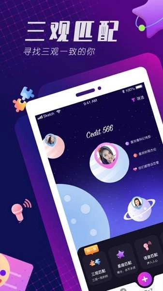 百相生社交免费版图3