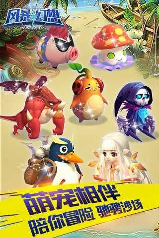 梦幻国度通用版