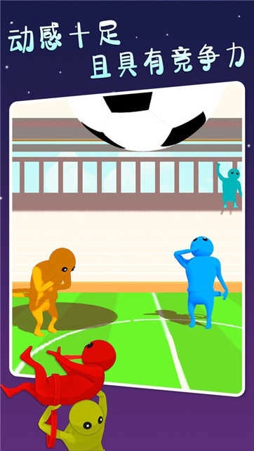 萌萌小人大乱斗手机最新版图1