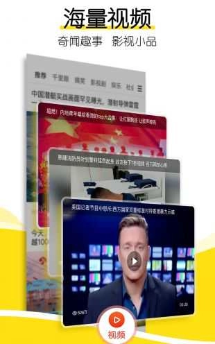 搜狐新闻手机网