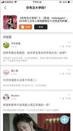台剧TV安卓版图2