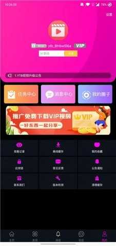 YTB视频通用版