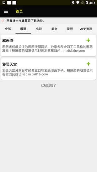 ss导航版图3