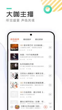 有声小说（有声听书小说）手机版图2