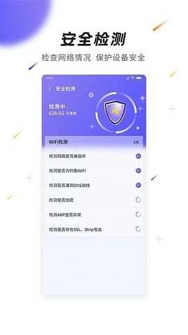 神州WiFi手机最新版图4