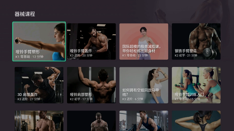 keeptv版图2