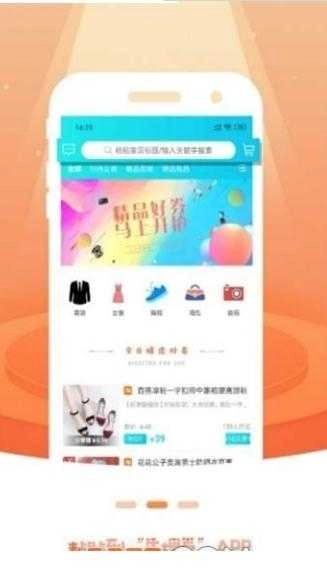先搜券官方版图3