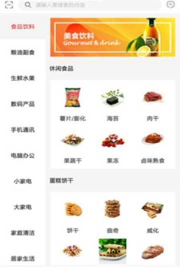 牛赚易购官方正版图3
